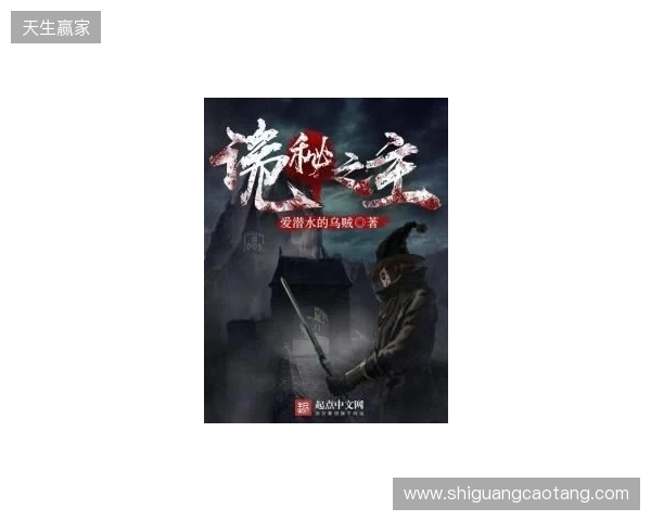 《诡秘之主》改编《代号：愚者》启幕：卡牌RPG能否借顶流IP破局？